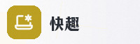 合作伙伴